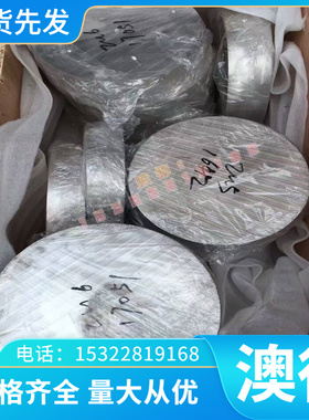 AlMg4.5Mn（3.3547）铝板 铝棒 防锈铝合金板 防锈铝合金棒 铝管