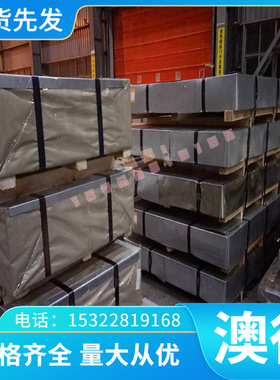 锦瑞30CrNiMo8碳素钢G10450钢板S275JR圆钢SK85 SK80圆棒CK35CK45