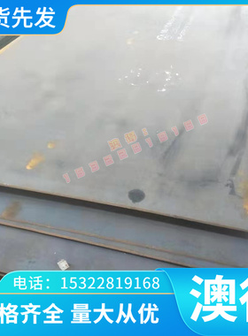 SPFH590-F 热轧钢板卷 SPFH780 SPH590 酸洗钢板 汽车钢板
