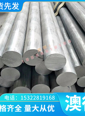 AL3011铝合金AL2090 铝板 AL2037铝棒 AL3004 AL2037 AL3012 铝排