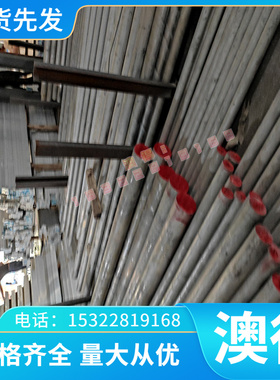 供X15TN X20CRMOVN16-2马氏体不锈钢S41025医用不锈钢 塑胶模具钢