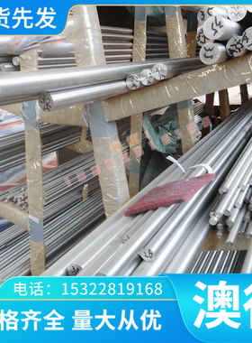 X3CrNiMo17-13-3不锈钢板X6CrMoNb17-1不锈钢棒X10NiCrAlTi32-21