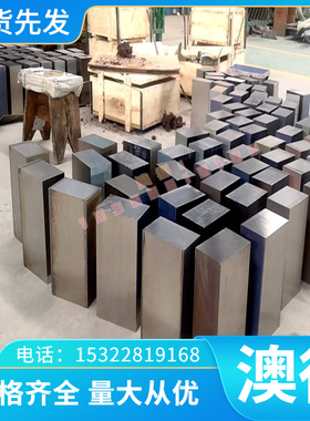 薄板4NiSCa圆钢4CrNiMnMovSCa模具钢5NiSCa锻件5CrNiMnMovSCa型材