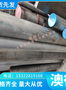 SCM430 4130圆钢4135 SCM435圆棒4140合金钢4340钢板切割加工