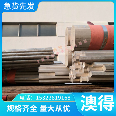 06Cr18Ni9Cu2 不锈钢 1Cr17Mo 圆棒 圆钢 0Cr18Ni12Mo2Ti 冷轧板