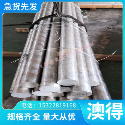 优质GB-AlSi10Mg铝合金 GB-AlSi10Mg铝板 铝棒 铝管 规格齐全