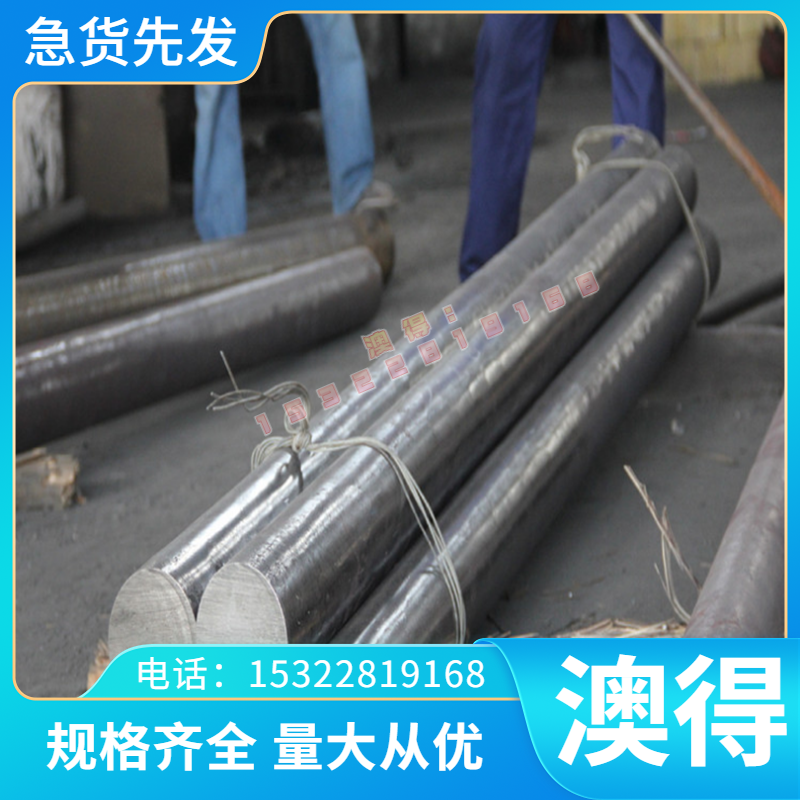 合金结构钢30Mn2钢板 28Mn6圆钢 SAE ASTM 1330圆棒 SMn 433圆钢