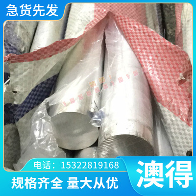 材料7050T7351铝板7050铝管7072铝棒7020-T6硬铝合金7016A铝板料