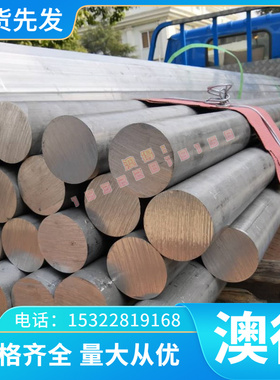 AlBC4铝青铜板ZCuAl18Mn13Fe3Ni2铜棒CuAl7Si2铝铜合金CuAl6S