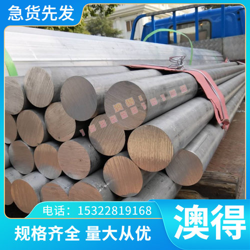 AlBC4铝青铜板ZCuAl18Mn13Fe3Ni2铜棒CuAl7Si2铝铜合金CuAl6S