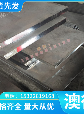 JSH540R 酸洗钢板 QStE340TM 光亮面 SCGA270C 冷轧钢板 MJEH270E