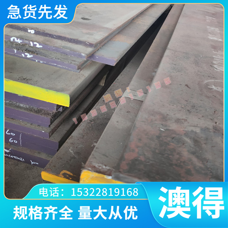X40Cr14现货420ESR冷轧钢板材料S136H 5Cr14MoV弹簧薄板S137H冷板