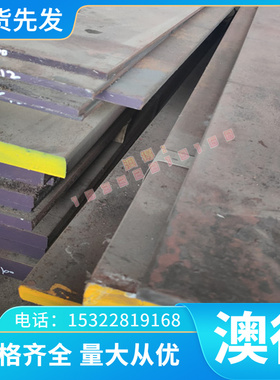 X40Cr14现货420ESR冷轧钢板材料S136H 5Cr14MoV弹簧薄板S137H冷板