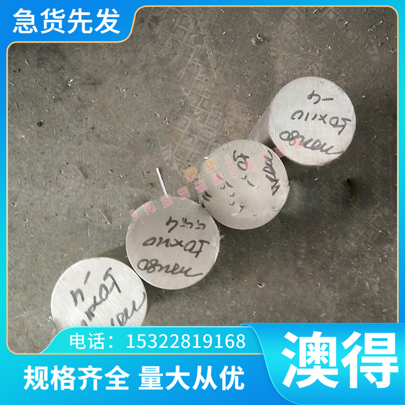 904L不锈钢 10Cr20Ni19Mn7Ti 中薄厚板 022Cr19Ni5Mo3Si2N 实心棒