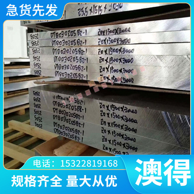 3003H112 超硬铝棒 7075T7351铝板5083H112 铝合金 6061-T6 铝排