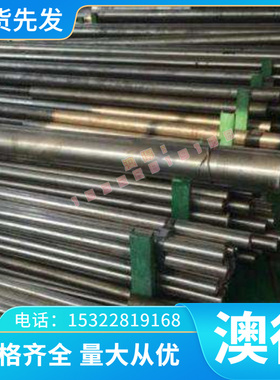 SS2511圆棒 SS2216/SS2506合金钢棒冷拉光圆黑皮棒规格齐全可零切