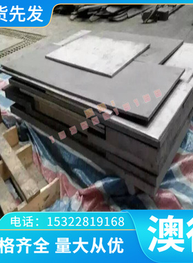 SM3Cr17Mo冷轧碳素结构钢 SK85板材 SK5冷拉圆钢 T8耐磨板材T10A