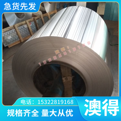 CR340冷板CR210P冷轧卷HC340L冷轧钢板ADC01圆棒 双光料/单光料