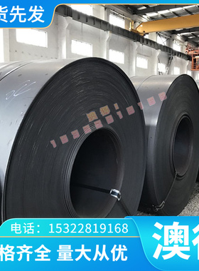 优质 冷轧板卷LAC240Y320T 高强汽车钢 钢板卷 镀锌板卷 规格齐全