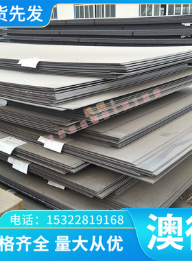 HC180Y 钢板 Q235B 高强度 SAPH400 冷轧钢板 HC300P 圆棒板材