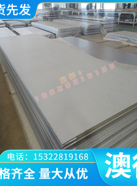 38CrSi圆棒25Cr2Mo1V板材料Q345E棒料耐磨不锈钢 30CrMo1钢板