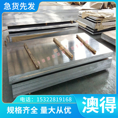 供应SAPH370 汽车钢板 SPFH490 HC600LA薄板SAPH440RS 冷轧板