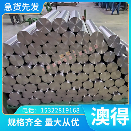 22CrMo4合金钢板34CrNi3Mo圆棒41CrAlMo7棒材 模具钢板18Cr2Ni4WA