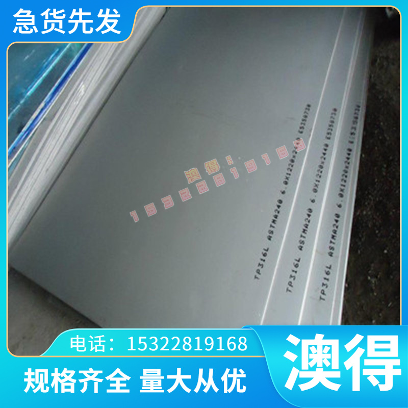 供应GH4080A精密铁镍合金板 GH4080A高温合金管 圆棒 可零切