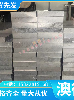 5457 6101铝合金2A90铝板6351铝管ZAlSi12 ZL104铝棒6063 ZL110