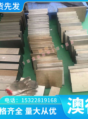 C86300锡青铜C72700铜棒QSn4-4-4铜排Qsn6-6-3铜板C90500铜管