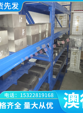 低合金Q355M Q390M Q420M Q460M Q500M Q550M Q620M Q690M圆钢板