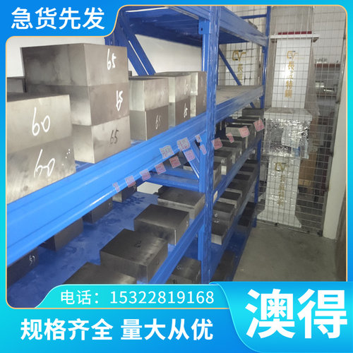 低合金Q355M Q390M Q420M Q460M Q500M Q550M Q620M Q690M圆钢板