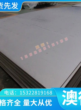 1.2842 模具钢 1.2083 实心棒 55SiMnMo 板材 3Cr2MoS圆钢 可零切