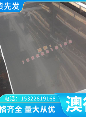 16NiCrMo16-5轴承钢20MnCr4-2热处理18NiCrMo14-3 C56E中厚薄板材