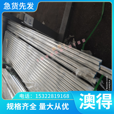 2219 铝合金 AA7075 铝管 GF-AlMg3Siwa 铝排 铝圆棒 AA2219 铝板