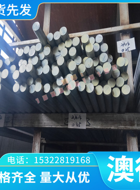 LY12-M 2A12-O 6063A铝棒3105A 5052H32铝板LF5铝排AlCuMg2铝合金