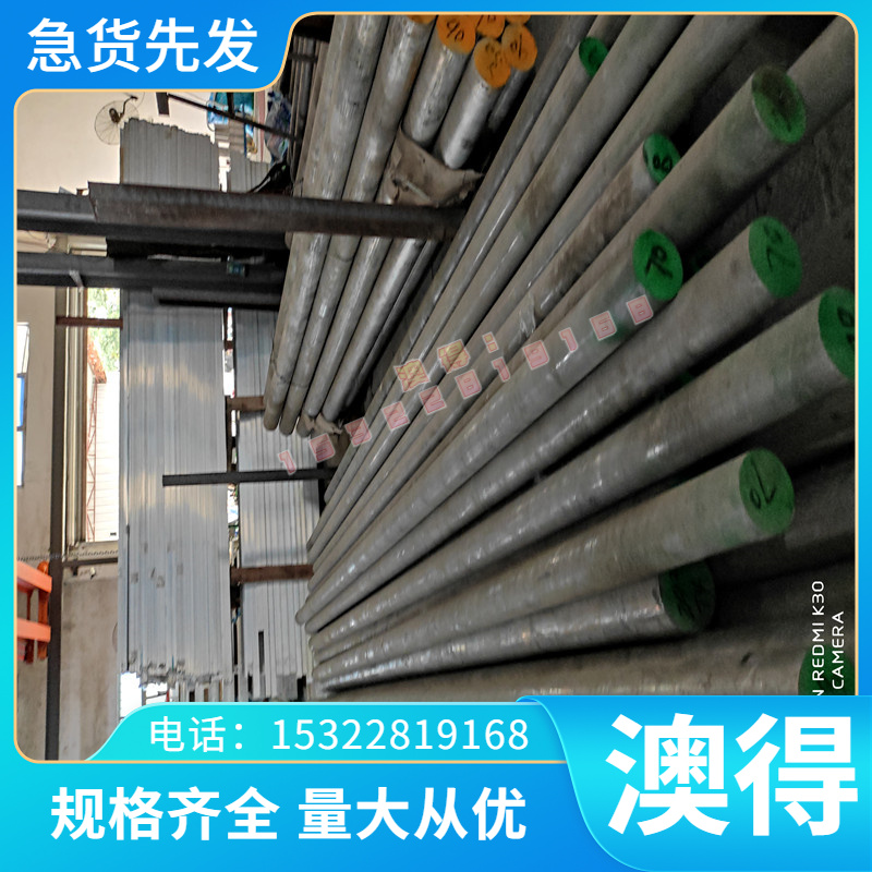 7A05 铝合金 5A09 5A10 铝管 铝板 6060 5005 铝棒 铝排 3A21铝带