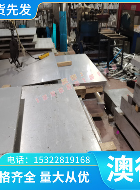 SM400C精光棒 S20CK 冷轧薄板 SM400A 棒料 SM400B 结构合金钢板