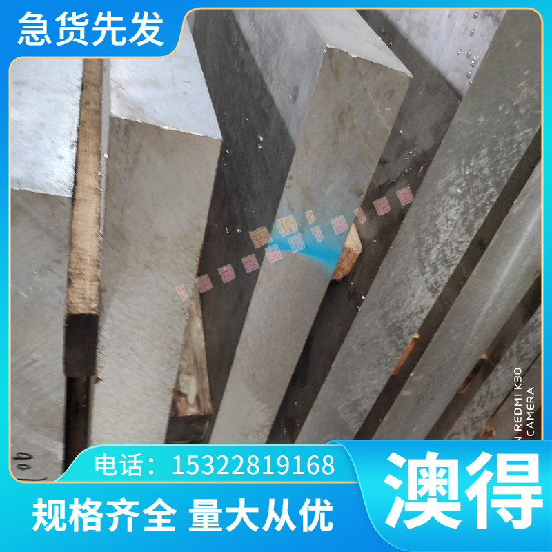 模具钢材 LD 7Cr7Mo2V2Si 精料 光板 圆棒  熟料 高速钢 淬火料