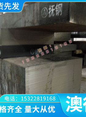 冷轧板 SS1331 S20CK冷拔圆棒 S450J0 低合金钢 低碳板料 P265NJ2