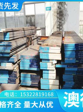 抚钢FT64钢板FS136精光板FS633 FS139 FS669模具钢 圆棒1.2083ESR