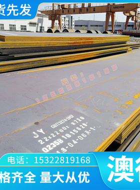 JAC390W 热镀锌板卷 JAC440W 高强钢板 JAC590Y 汽车 钢板