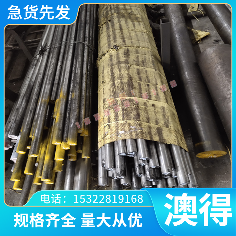 不锈钢9Cr18MoV圆钢 9Cr2Mo 9Cr2MoV钢圆9CrWMn 9Mn2V冷作模具钢