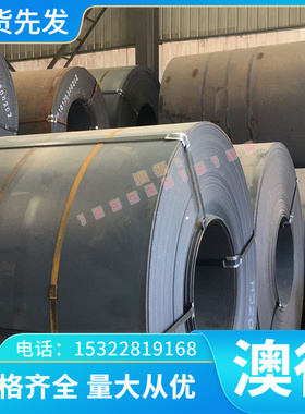 钢带GS 93005 HC340LA试模量产汽车钢板 钢卷 优质 冷轧板卷 零切