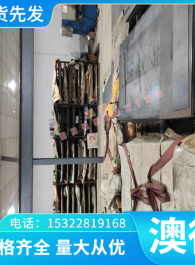 00Cr25Ni7Mo3.5WCuN 奥氏体不锈钢 2Cr20Mn9Ni2Si2N 圆钢 冷轧板