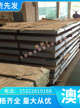 优质MQTMn6/MQTMn7/MQTMn8高硬度中锰球墨铸铁圆棒材厚薄钢板材料