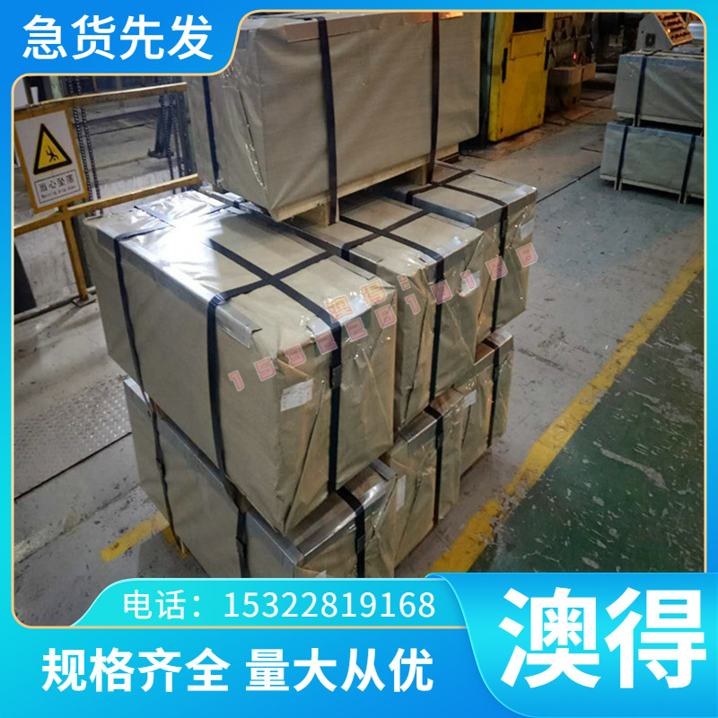 优质金属熔炉斯伯CPM9V粉末高速工具钢板材CPM9V工具材料HRC65-70