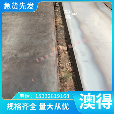 供应工钢 pCrNi3Mov圆钢 圆棒 锻件 棒材