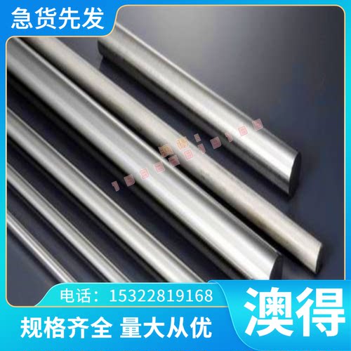 C7521R-1 C7521R2H锌白铜C7520铜板C7060铜棒BAl13-3铝白铜铜合金