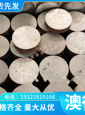 CuAl11Fe6Ni6铝青铜 C61000铜板 CuAl11Ni5Fe5 铜管 CW308G 铜棒